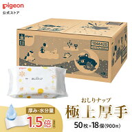 【50枚×18個】はじめてのおしりナップ プレミアム極上厚手 限定デザイン(夢のかくれんぼ) || ピジョン …