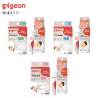 おっぱいケアセット | 0ヵ月～ 赤ちゃん用品 ベビー用品 ベビーグッズ 乳児 乳頭保護 授乳 サポート マタ…