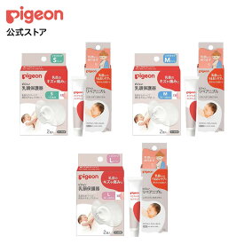 おっぱいケアセット | 0ヵ月～ 赤ちゃん用品 ベビー用品 ベビーグッズ 乳児 乳頭保護 授乳 サポート マタニティグッズ マタニティ 産後 出産準備 リペアニプル