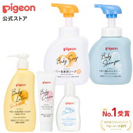 はじめてスキンケアセット|0ヵ月〜 ピジョン ベビーソープ ボディソープ ベビー石鹸 泡ソープ スキンケア…