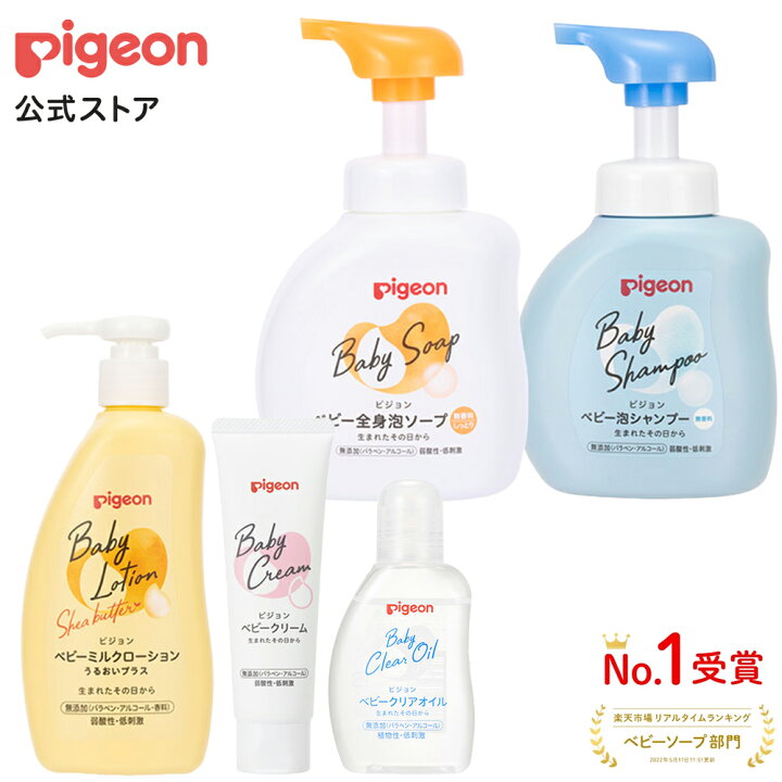 楽天市場】はじめてスキンケアセット|0ヵ月〜 ピジョン ベビーソープ 