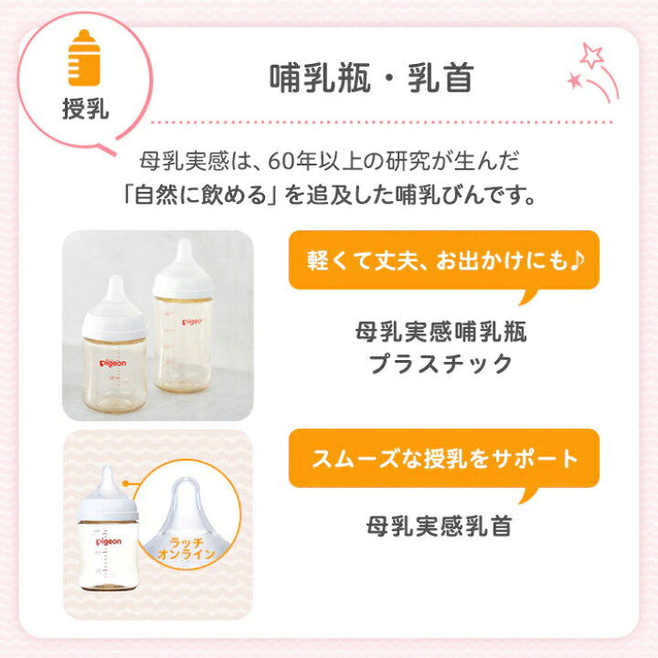 楽天市場】【お買い物マラソン限定！ポイント20倍！】はじめて出産準備 