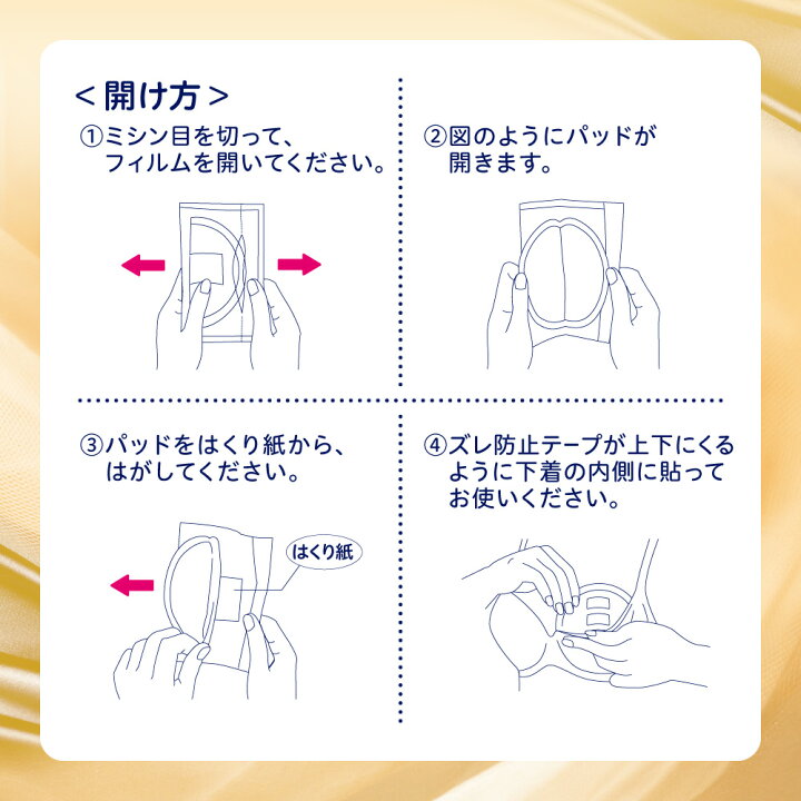 楽天市場】【4個】母乳パッド プレミアムケア 102枚入 | ピジョン 