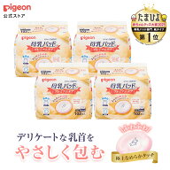 【4個】母乳パッド　プレミアムケア　102枚入 | ピジョン 赤ちゃん 赤ちゃん用品 ベビー ベビー用品 ベビ…