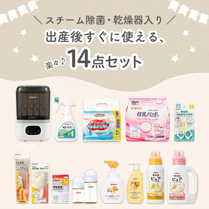 楽天市場】【お買い物マラソン限定！ポイント20倍！】はじめて出産準備 