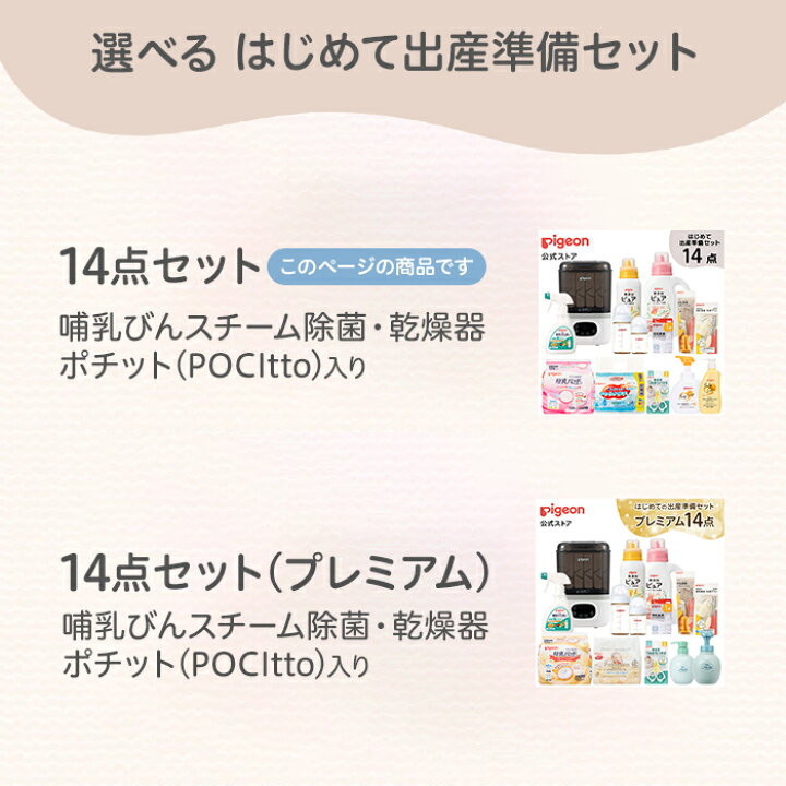 楽天市場】【お買い物マラソン限定！ポイント20倍！】はじめて出産準備 