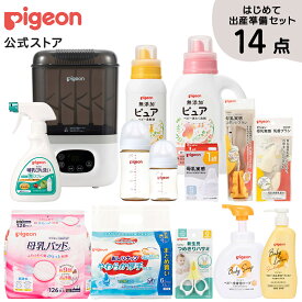 はじめて出産準備セット(スチーム除菌・乾燥器 ポチット入り) | ピジョン ベビー用品 赤ちゃん用品 赤ちゃんグッズ ベビーグッズ 赤ちゃん ベビー 便利グッズ 便利アイテム 便利 出産準備 あかちゃん pigeon