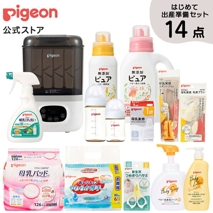 楽天市場】【お買い物マラソン限定！ポイント20倍！】はじめて出産準備 