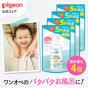 y4Zbgz邨~Xgt l߂p 250ml sW XLPA {fBPA Ƃ ێ Y _ Ԃ Ԃpi xr[ xCr[ {fB[PA lߑւp