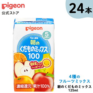 yZbgzy24{ẑ̃~bNX 125ml| 5` sW Ԃ Ԃp Ԃpi xr[ xr[p xr[pi xr[ObY  xr[  pbN W[X 