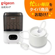 育児家電タイパ2点セット(電動鼻吸い器シュポット+自動哺乳びんスチーム除菌乾燥器ポチット) | 風邪予防 …