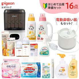 はじめて出産準備セット(スチーム除菌・乾燥器 ポチット+電動鼻吸い器シュポット+電動つめやすり) | 電動鼻吸い器 鼻吸い器 シュポット つめやすり 電動 電動つめやすり