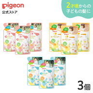 【3個】ぷちキッズ泡シャンプー・コンディショナー（詰めかえ用240ml×3個） | シャンプー ベビーシャン…