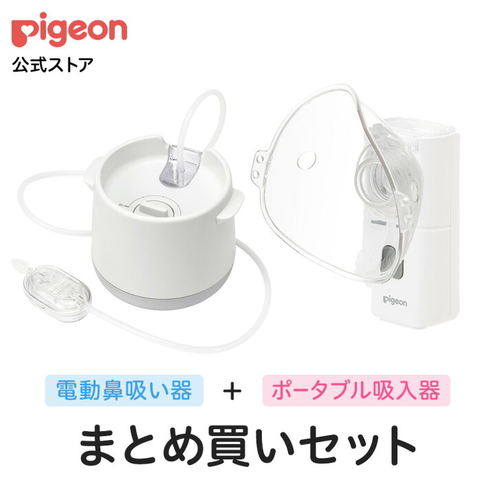 楽天市場】【お買い物マラソン限定 セール価格！】電動鼻吸い器 