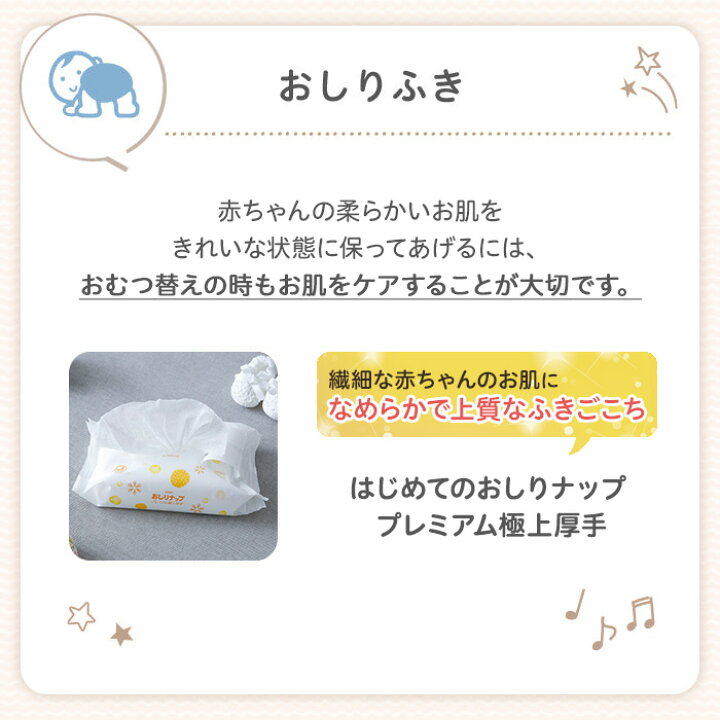 楽天市場】はじめて出産準備セット プレミアム | 赤ちゃん 赤ちゃん 