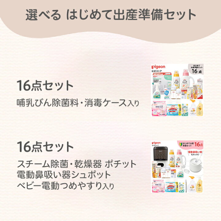 楽天市場】はじめて出産準備セット プレミアム | 赤ちゃん 赤ちゃん 