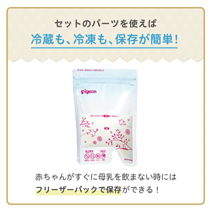 楽天市場 セール12 オフ はじめてさく乳セット 0ヵ月 ピジョン 産後 搾乳器 搾乳機 電動 さく乳器 母乳アシスト 出産準備 搾乳 さく乳 赤ちゃん 赤ちゃん用品 ベビー ベビー用品 マタニティー用品 妊婦 電動搾乳器 電動搾乳機 赤ちゃんグッズ 授乳用品 母乳