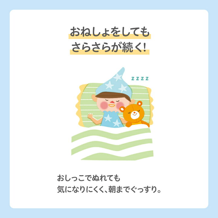 楽天市場】とれっぴ〜朝までぐっすりさらさらパッド24枚 ×6個セット|1才頃〜 おむつ オムツ 紙おむつ 紙オムツ おしめ パンツ パンツタイプ トレーニングパンツ オムツパッド おむつパッド トレーニングパット トイレトレーニング ベビー用品 トイトレ トレパン ベビー ... 楽天市場】とれっぴ〜朝までぐっすりさらさらパッド24枚 ×6個セット|1才頃〜 おむつ オムツ 紙おむつ 紙オムツ おしめ パンツ パンツタイプ トレーニングパンツ オムツパッド おむつパッド トレーニングパット トイレトレーニング ベビー用品 トイトレ トレパン ベビー ...