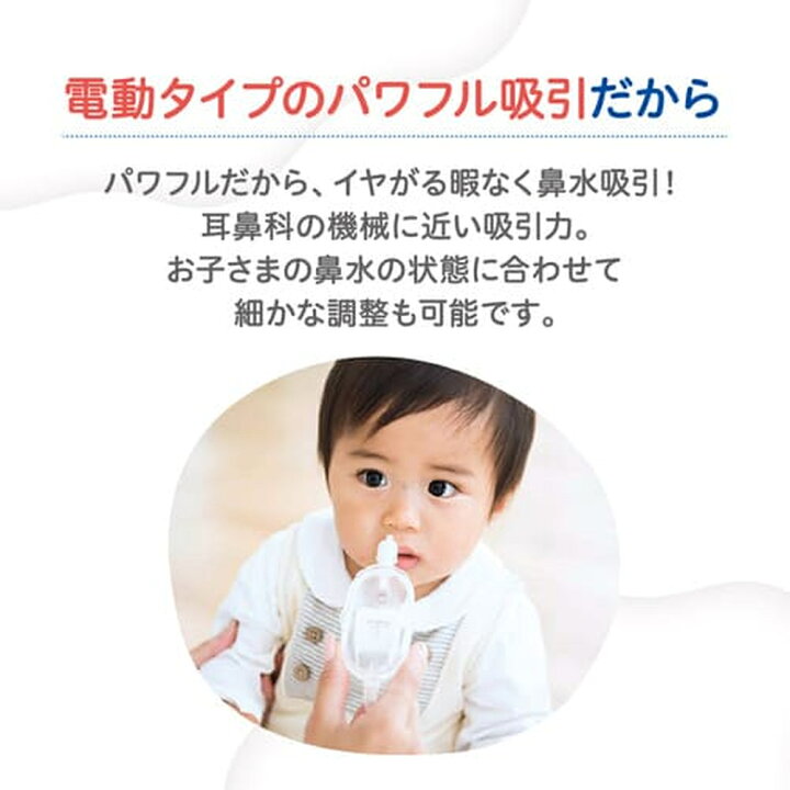 人気満点 送料無料 電動鼻吸い器 風邪予防 衛生商品 鼻水 吸引 吸引器 電動 鼻水吸引器 電動鼻水吸引器 鼻吸い 鼻吸い器 ベビー 赤ちゃん あかちゃん ベビー用品 はな吸い器 乳児 Hanuinosato Jp
