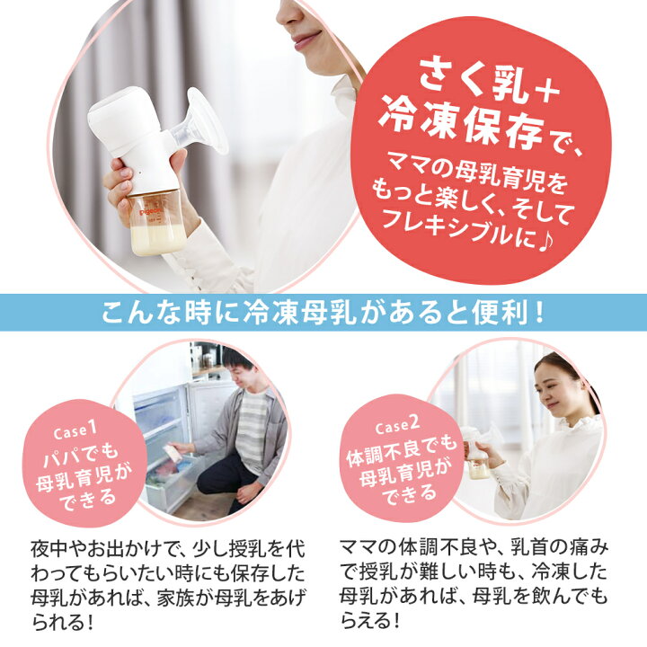 楽天市場】【100枚入】母乳フリーザーパック 160ml : ピジョン公式楽天 