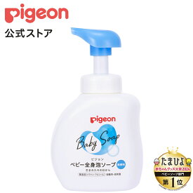 全身泡ソープ 500ml (ベーシック)|0ヵ月〜 ピジョン ベビーソープ ボディソープ ボディーソープ 石鹸 石けん せっけん ベビーせっけん ベビー石鹸 泡 泡ソープ 泡石鹸 保湿 スキンケア ボディケア 赤ちゃんグッズ ベビーグッズ