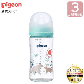 母乳実感哺乳びん　ガラス240ml（Bear） | 3ヵ月頃〜 ピジョン 哺乳瓶 ほ乳瓶 哺乳 赤ちゃん 赤ちゃん用 赤ちゃん用品 ベビー ベビー用 ベビー用品 ベビーグッズ 新生児 子育て 育児 出産祝い プレゼント 出産準備 赤ちゃんグッズ あかちゃん