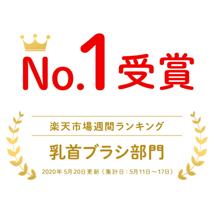 楽天市場】母乳実感乳首ブラシ|0ヵ月〜 ピジョン 赤ちゃん 赤ちゃん用 赤ちゃん用品 ベビー ベイビー ベビー用 ベビー用品 ベビーグッズ 乳児 乳首 乳首ブラシ ブラシ 衛生 衛生管理 母乳 母乳実感 ボトルブラシ 掃除 新生児 子育て 育児 出産祝い プレゼント 出産準備 ... 楽天市場】母乳実感乳首ブラシ|0ヵ月〜 ピジョン 赤ちゃん 赤ちゃん用 赤ちゃん用品 ベビー ベイビー ベビー用 ベビー用品 ベビーグッズ 乳児 乳首 乳首ブラシ ブラシ 衛生 衛生管理 母乳 母乳実感 ボトルブラシ 掃除 新生児 子育て 育児 出産祝い プレゼント 出産準備 ...