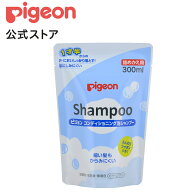 コンディショニング泡シャンプー シャボンの香り詰替用300ml|18ヵ月頃 ピジョン 泡シャンプー シャンプー…