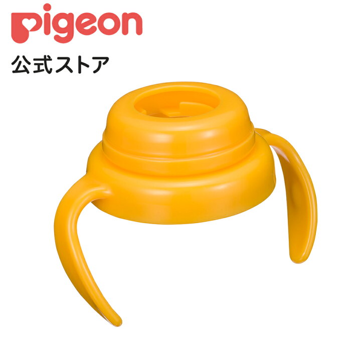 楽天市場 マグマグ ベビー スパウト 共通パーツ 3ヵ月頃 ピジョン 赤ちゃん 赤ちゃん用 赤ちゃん用品 ベビー ベビー用 ベビー用品 ベビーグッズ マグ スパウト スパウトマグ ベビーマグ トレーニングカップ トレーニングマグ マグ用 パーツ あかちゃん 赤ちゃんグッズ