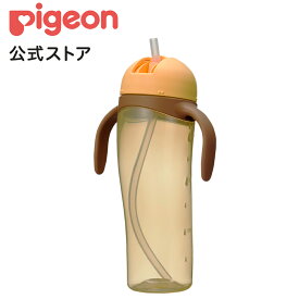 ストローボトルトール イエロー|9ヵ月頃〜 ピジョン 赤ちゃん 赤ちゃん用 赤ちゃん用品 ベビー ベイビー ベビー用 ベビー用品 ベビーグッズ 乳児 ストローボトル お出かけ マグ ストロー ボトル 水筒 子供用 ストローマグ 散歩 赤ちゃんグッズ あかちゃん 出産祝い