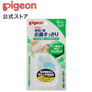 赤ちゃん 吸引 鼻吸い器 鼻水 鼻吸い器の人気商品 通販 価格比較 価格 Com