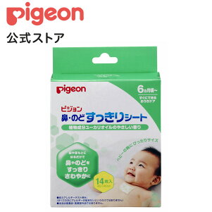 楽天市場 鼻 のどすっきりシート １４枚入 5 7ヵ月頃 ピジョン 鼻水 鼻づまり 喉 ケア ジェルシート 風邪 風邪対策 インフルエンザ 衛生 衛生用品 赤ちゃん 赤ちゃん用品 赤ちゃんグッズ ベビー ベイビー ベビー用品 ベビーグッズ 子供 こども 乳児 あかちゃん 弱酸性