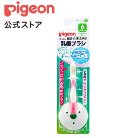 楽天市場 ピジョン 乳歯ブラシ セットの通販