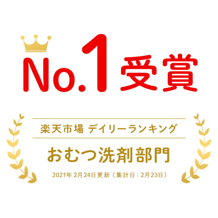 楽天市場 赤ちゃんの洗たく用洗剤ピュア７２０ｍｌ替 0ヵ月 洗剤 洗濯洗剤 衣類洗剤 衣類用洗剤 衣類 衣類用 洗濯 洗濯用 洗濯用品 洗濯用洗剤 赤ちゃん 赤ちゃん用 赤ちゃん用品 ベビー ベイビー ベビー用 ベビー用品 ベビーグッズ 子供 こども キッズ 子供用