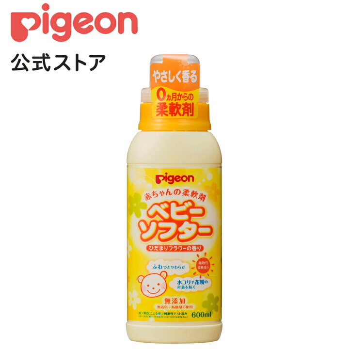 楽天市場 赤ちゃんの柔軟剤ベビーソフター香り付６００ｍｌ 0ヵ月 衣類 衣類用 洗濯用 洗濯用品 柔軟剤 無添加 無着色 赤ちゃん 赤ちゃん用 赤ちゃん用品 ベビー ベイビー ベビー用 ベビー用品 ベビーグッズ 日用品 洗濯洗剤 子供 こども キッズ 子供用 赤ちゃんグッズ