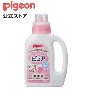 楽天市場 赤ちゃんの洗たく用洗剤ピュア８００ｍｌ 0ヵ月 洗剤 洗濯洗剤 衣類洗剤 衣類用洗剤 衣類 衣類用 洗濯 洗濯用 洗濯用品 洗濯用洗剤 無添加 無香料 赤ちゃん 赤ちゃん用 赤ちゃん用品 ベビー ベビー用 ベビー用品 子供 こども キッズ 子供用 赤ちゃんグッズ