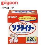 ソフライナー 220枚入|1才頃〜 おしっこ吸収ライナー おむつライナー おむつ オムツ 紙おむつ 紙オムツ …