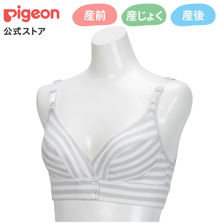 楽天市場 やわらか素材の授乳ブラ ボーダー グレー ピジョン 妊娠 妊婦 マタニティ マタニティー レディース 女性 授乳 ブラ ブラジャー 授乳ブラ マタニティブラ マタニティー用品 妊娠中 グッズ 出産準備 産前産後 妊娠祝い プレゼント マタニティブラジャー