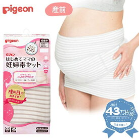 楽天市場 ピジョン 腹帯の通販