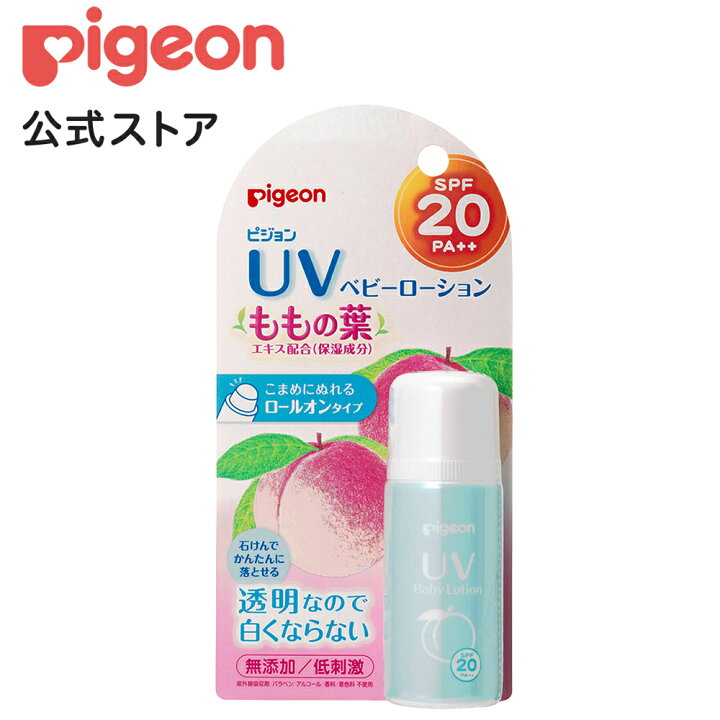 楽天市場 ｕｖベビーロールオン ももの葉 ｓｐｆ２０ 0ヵ月 ピジョン 日焼け 日焼け止め Uvカット Uv対策 紫外線 スキンケア ボディケア 赤ちゃん 赤ちゃん用品 ベビー ベイビー ベビー用品 ボディーケア 新生児 あかちゃん 赤ちゃんグッズ 子供 子ども こども 紫外線