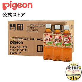 楽天市場 飲み物 赤ちゃんの通販