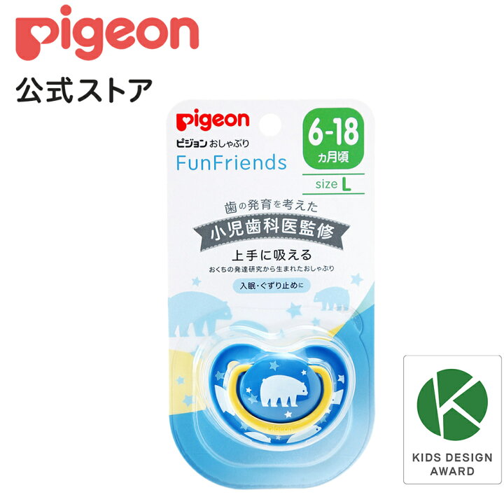 楽天市場 エントリーでさらにpt10倍 おしゃぶりｆｕｎｆｒｉｅｎｄｓ ６ １８ヵ月 ｌ しろくま柄 6 18ヵ月頃 おしゃぶり こども 子ども 子供 ピジョン 赤ちゃん 赤ちゃん用 赤ちゃん用品 ベビー ベイビー ベビー用 ベビー用品 ベビーグッズ 乳児 歯固 ピジョン
