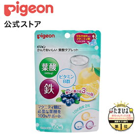 楽天市場 妊婦 鉄 ピジョンの通販