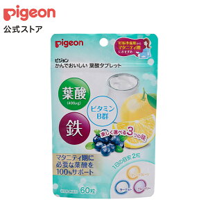 マタニティ 葉酸サプリ 食品の通販 価格比較 価格 Com