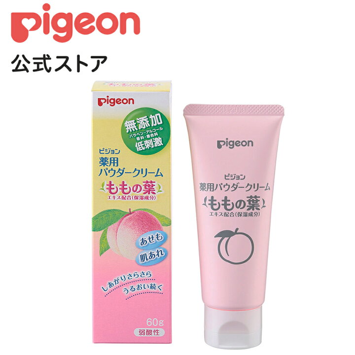 楽天市場 薬用パウダークリーム もも ６０ｇ 0ヵ月 ピジョン ベビークリーム ボディクリーム ボディークリーム スキンケア ボディケア 保湿 保湿クリーム 赤ちゃん 赤ちゃん用品 ベビー ベイビー ベビー用 ベビー用品 ボディーケア あかちゃん 赤ちゃんグッズ