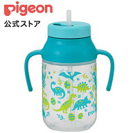 【54%OFF】ストローボトル クルット 恐竜|8ヵ月頃〜 ピジョン 赤ちゃん 赤ちゃん用 赤ちゃん用品 ベビー …
