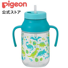 ストローボトル クルット 恐竜|8ヵ月頃〜 ピジョン 赤ちゃん 赤ちゃん用 赤ちゃん用品 ベビー ベイビー ベビー用 ベビー用品 ベビーグッズ 乳児 お出かけ マグ ストロー ボトル 水筒 子供用 ストローマグ 赤ちゃんグッズ あかちゃん 出産祝い プレゼント かわいい