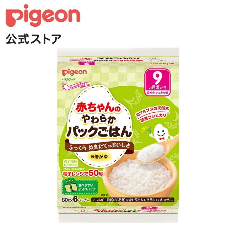 楽天市場 赤ちゃんのやわらかパックごはん ６パック入 9ヵ月 9ヵ月頃 ピジョン 赤ちゃん 赤ちゃん用 赤ちゃん用品 ベビー ベビー用品 乳児 離乳 離乳食 新生児 ベビーフード レトルト ベビーランチ おかゆ ご飯 あかちゃん レトルトフード 食事 12ヶ月 1歳 おでかけ
