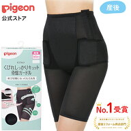 【帝王切開OK】くびれしっかりキュット骨盤ガードル　ブラック |産後 骨盤 骨盤ケア 骨盤ガードル ガード…