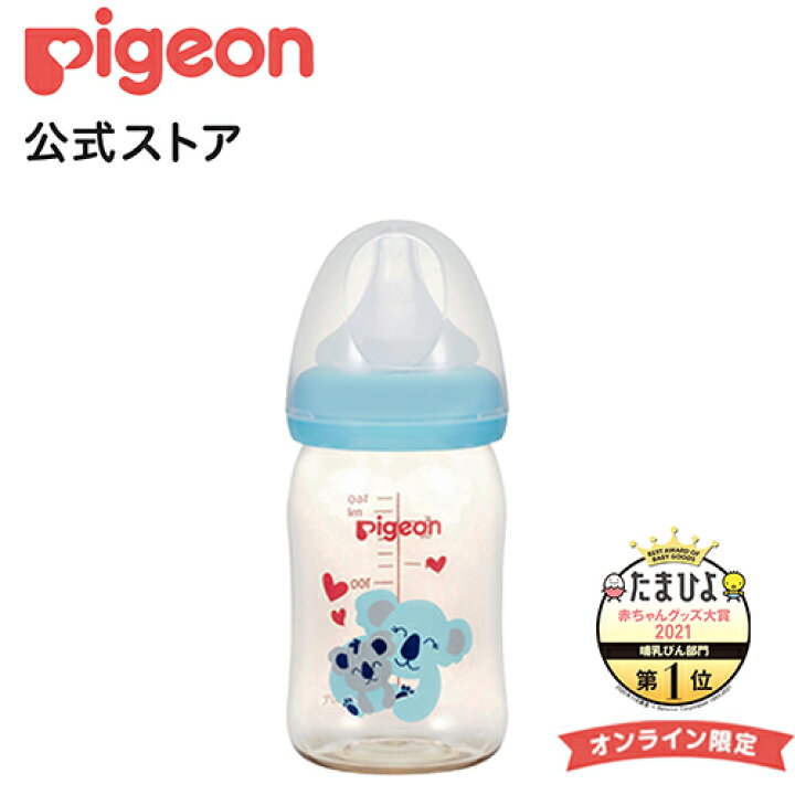 楽天市場 母乳実感哺乳びんプラスチック 160ml コアラ p 0ヵ月頃 ピジョン 哺乳瓶 ほ乳瓶 哺乳 ガラス 赤ちゃん 赤ちゃん用 赤ちゃん用品 ベビー ベビー用 ベビー用品 ベビーグッズ 新生児 子育て 育児 出産祝い プレゼント 出産準備 赤ちゃんグッズ 楽天市場 母乳実感哺乳びんプラスチック 160ml コアラ p 0ヵ月頃 ピジョン 哺乳瓶 ほ乳瓶 哺乳 ガラス 赤ちゃん 赤ちゃん用 赤ちゃん用品 ベビー ベビー用 ベビー用品 ベビーグッズ 新生児 子育て 育児 出産祝い プレゼント 出産準備 赤ちゃんグッズ